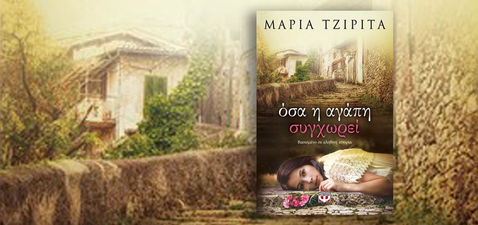 Αφιερωμένη στους βιβλιόφιλους αυτή η εβδομάδα στα Public! | iefimerida.gr 1
