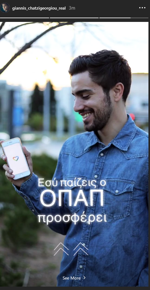 Η «Ομάδα Προσφοράς ΟΠΑΠ» συνεχίζει να παίζει έως την Κυριακή για καλό σκοπό [εικόνες] | iefimerida.gr 3