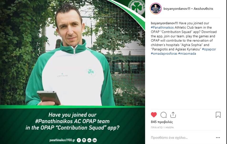 Καλάθης, Λάνγκφορντ και Αντετοκούνμπο βάζουν «τρίποντο» προσφοράς στα παιδιά – Παίζουν στην «Ομάδα Προσφοράς ΟΠΑΠ» και μας καλούν να κάνουμε το ίδιο [εικόνες] | iefimerida.gr 2