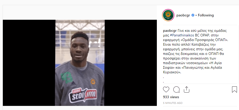 Καλάθης, Λάνγκφορντ και Αντετοκούνμπο βάζουν «τρίποντο» προσφοράς στα παιδιά – Παίζουν στην «Ομάδα Προσφοράς ΟΠΑΠ» και μας καλούν να κάνουμε το ίδιο [εικόνες] | iefimerida.gr 1