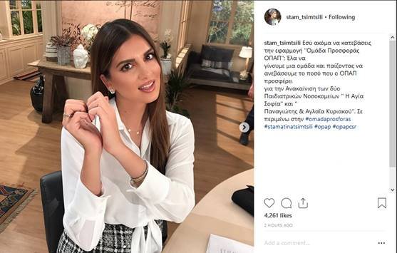 Η «Ομάδα Προσφοράς ΟΠΑΠ» συνεχίζει να παίζει έως την Κυριακή για καλό σκοπό [εικόνες] | iefimerida.gr 4