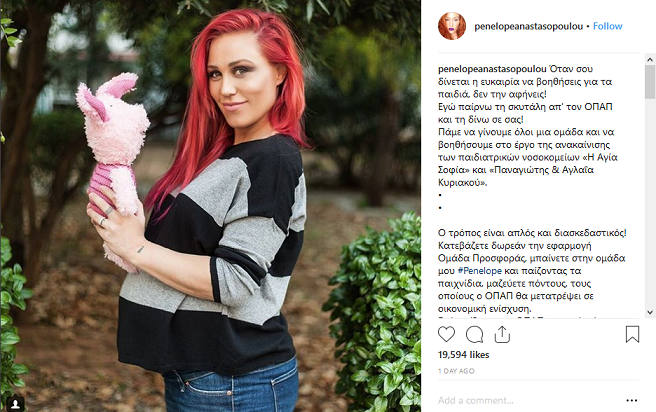 Μέρα με τη μέρα μεγαλώνει η οικογένεια της «Ομάδας Προσφοράς ΟΠΑΠ» [εικόνες] | iefimerida.gr 3