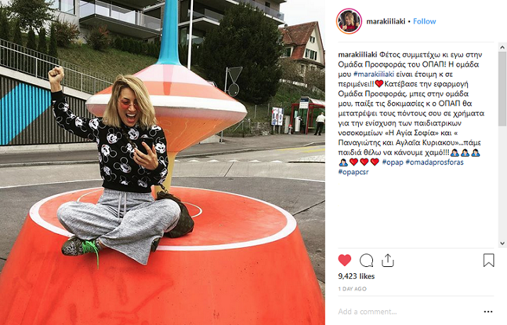 Μέρα με τη μέρα μεγαλώνει η οικογένεια της «Ομάδας Προσφοράς ΟΠΑΠ» [εικόνες] | iefimerida.gr 4