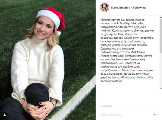 Δείτε ποιοι χάρισαν Ευχοστολίδια εφέτος τα Χριστούγεννα [εικόνες] | iefimerida.gr 3