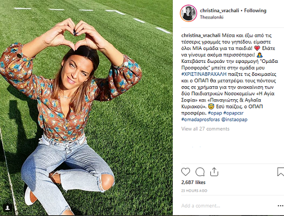 Μέρα με τη μέρα μεγαλώνει η οικογένεια της «Ομάδας Προσφοράς ΟΠΑΠ» [εικόνες] | iefimerida.gr 7