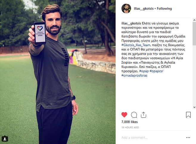 Μέρα με τη μέρα μεγαλώνει η οικογένεια της «Ομάδας Προσφοράς ΟΠΑΠ» [εικόνες] | iefimerida.gr 5