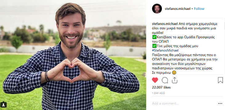 Μέρα με τη μέρα μεγαλώνει η οικογένεια της «Ομάδας Προσφοράς ΟΠΑΠ» [εικόνες] | iefimerida.gr 6