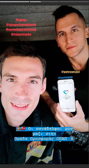 Μέρα με τη μέρα μεγαλώνει η οικογένεια της «Ομάδας Προσφοράς ΟΠΑΠ» [εικόνες] | iefimerida.gr 9