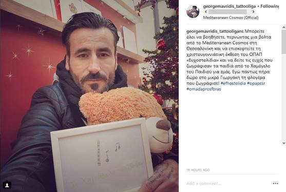 Δείτε ποιοι χάρισαν Ευχοστολίδια εφέτος τα Χριστούγεννα [εικόνες] | iefimerida.gr 5