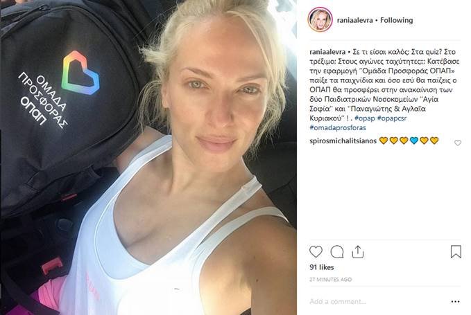 Μέρα με τη μέρα μεγαλώνει η οικογένεια της «Ομάδας Προσφοράς ΟΠΑΠ» [εικόνες] | iefimerida.gr 8