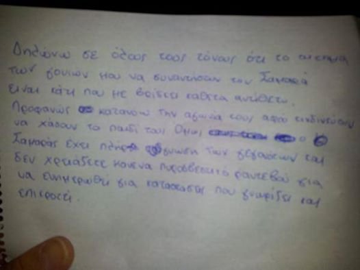 Ρωμανός: Διαφωνώ -Δεν θέλω να συναντήσουν οι γονείς μου τον Σαμαρά [εικόνα] | iefimerida.gr 0