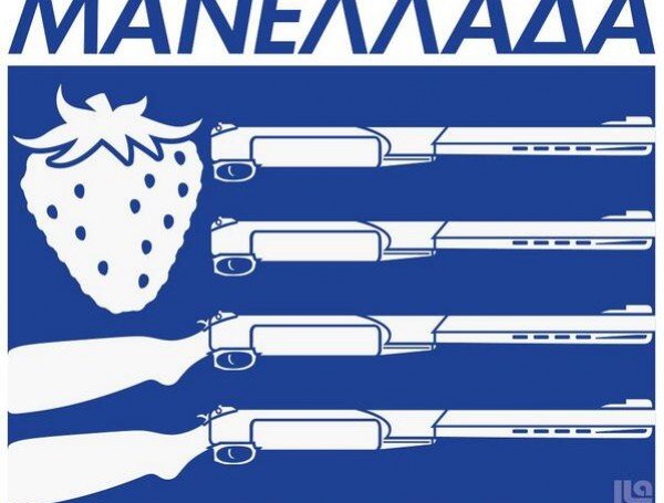 Ματωμένες αφίσες κάνουν το γύρο του κόσμου καλώντας σε διεθνές μποϊκοτάζ στις φράουλες Μανωλάδας [εικόνα] | iefimerida.gr 2