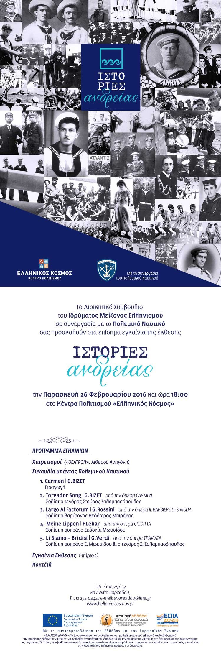 Ιστορίες ανδρείας του Πολεμικού Ναυτικού - Από σήμερα ξεδιπλώνονται μέσα σε πλοίο στην... Πειραιώς [εικόνες] | iefimerida.gr 3