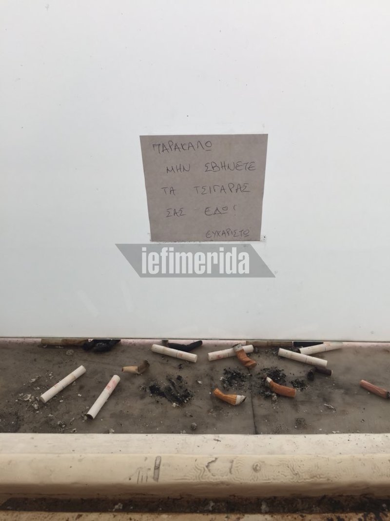 Δημοσιογράφοι στη Βουλή καπνίζουν παρά την απαγόρευση -Σβήνουν τσιγάρα στα παράθυρα [εικόνες] | iefimerida.gr 0