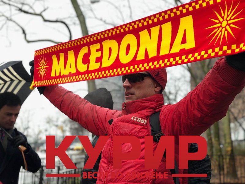 Σκοπιανοί έξω από τον ΟΗΕ: Είμαστε η «Μακεδονία» [εικόνες & βίντεο] | iefimerida.gr 3