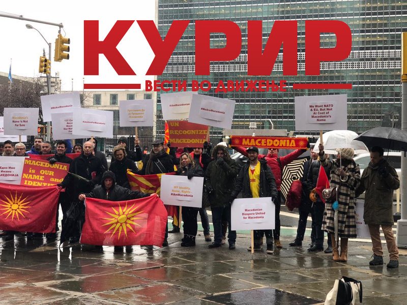Σκοπιανοί έξω από τον ΟΗΕ: Είμαστε η «Μακεδονία» [εικόνες & βίντεο] | iefimerida.gr 7