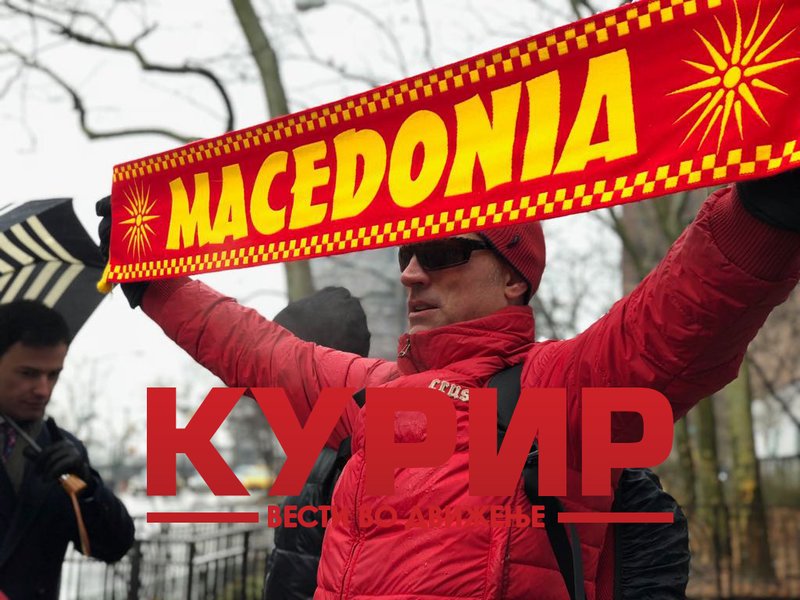 Σκοπιανοί έξω από τον ΟΗΕ: Είμαστε η «Μακεδονία» [εικόνες & βίντεο] | iefimerida.gr 9