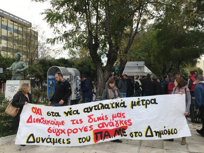 Στους δρόμους χιλιάδες εργαζόμενοι από την Κρήτη ως τη Θράκη -«Οι υποσχέσεις δεν τηρήθηκαν» [εικόνες & βίντεο] | iefimerida.gr 5