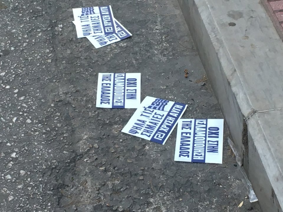 Προκαλεί η Χρυσή Αυγή- Πέταξαν φέιγ βολάν έξω από το νοσοκομείο που νοσηλεύεται ο 24χρονος φοιτητής [εικόνες] | iefimerida.gr 1