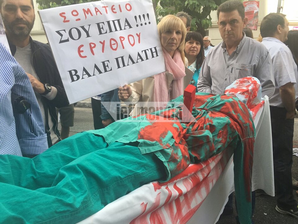 Πώς απάντησαν οι εργαζόμενοι του Ερυθρού Σταυρού στο «βάλτε πλάτη» του Πολάκη [εικόνες] | iefimerida.gr 0