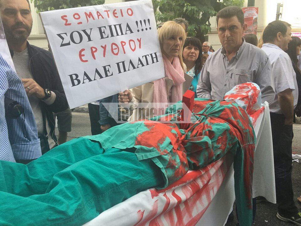 Πώς απάντησαν οι εργαζόμενοι του Ερυθρού Σταυρού στο «βάλτε πλάτη» του Πολάκη [εικόνες] | iefimerida.gr 1