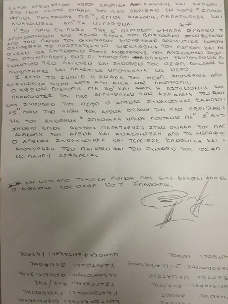 Το φύλλο αγώνα του ντέρμπι Παναθηναϊκός - Ολυμπιακός - Μήνυση ΟΣΦΠ σε Γιαννακόπουλο [εικόνες & βίντεο] | iefimerida.gr 1