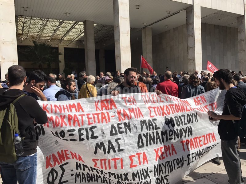 Συγκέντρωση διαμαρτυρίας της ΛΑΕ έξω από τη ΓΑΔΑ -Γιατί κάλεσαν τον Λαφαζάνη να απολογηθεί για διατάραξη οικιακής ειρήνης | iefimerida.gr 2