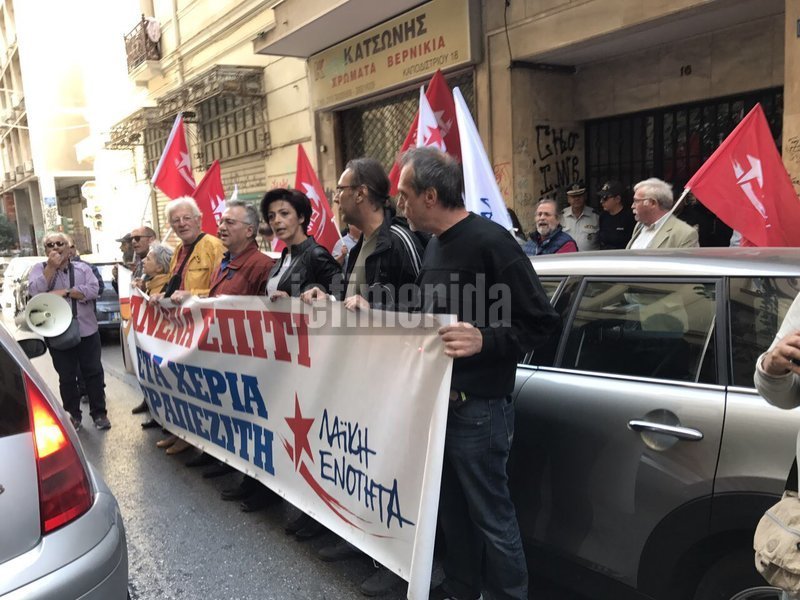 Νέα διαμαρτυρία Λαφαζάνη και ΛΑΕ κατά των πλειστηριασμών [εικόνες] | iefimerida.gr 6