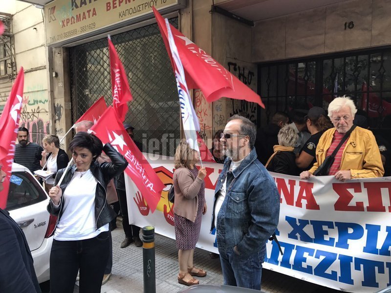 Νέα διαμαρτυρία Λαφαζάνη και ΛΑΕ κατά των πλειστηριασμών [εικόνες] | iefimerida.gr 0