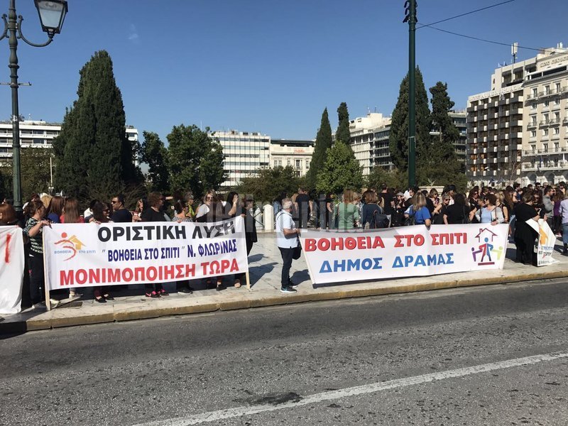Πορεία συμβασιούχων του προγράμματος «Βοήθεια στο Σπίτι» -Ζητούν επαναπροσλήψεις | iefimerida.gr 14