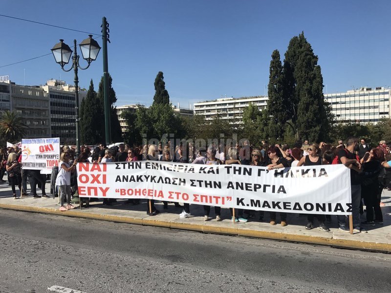 Πορεία συμβασιούχων του προγράμματος «Βοήθεια στο Σπίτι» -Ζητούν επαναπροσλήψεις | iefimerida.gr 11
