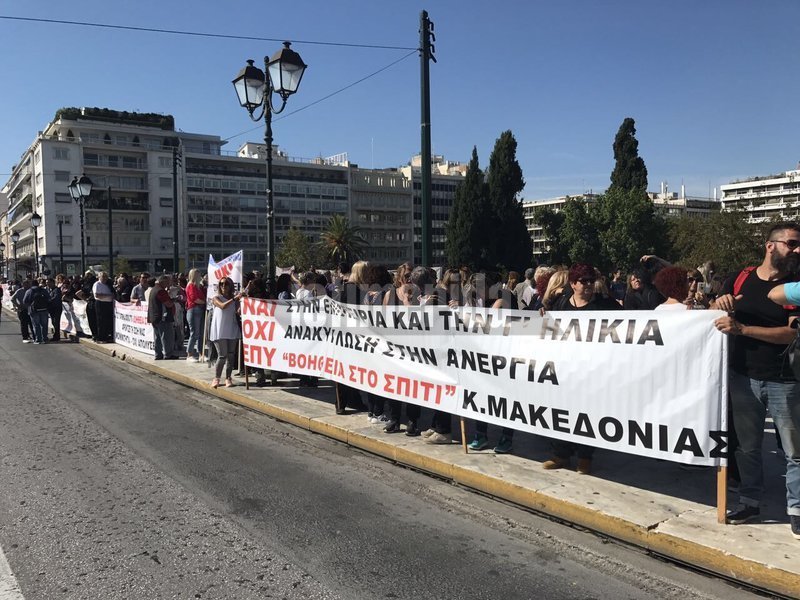 Πορεία συμβασιούχων του προγράμματος «Βοήθεια στο Σπίτι» -Ζητούν επαναπροσλήψεις | iefimerida.gr 9