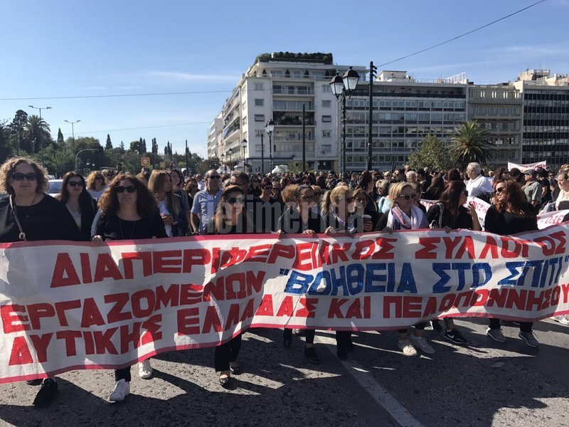 Πορεία συμβασιούχων του προγράμματος «Βοήθεια στο Σπίτι» -Ζητούν επαναπροσλήψεις | iefimerida.gr 8