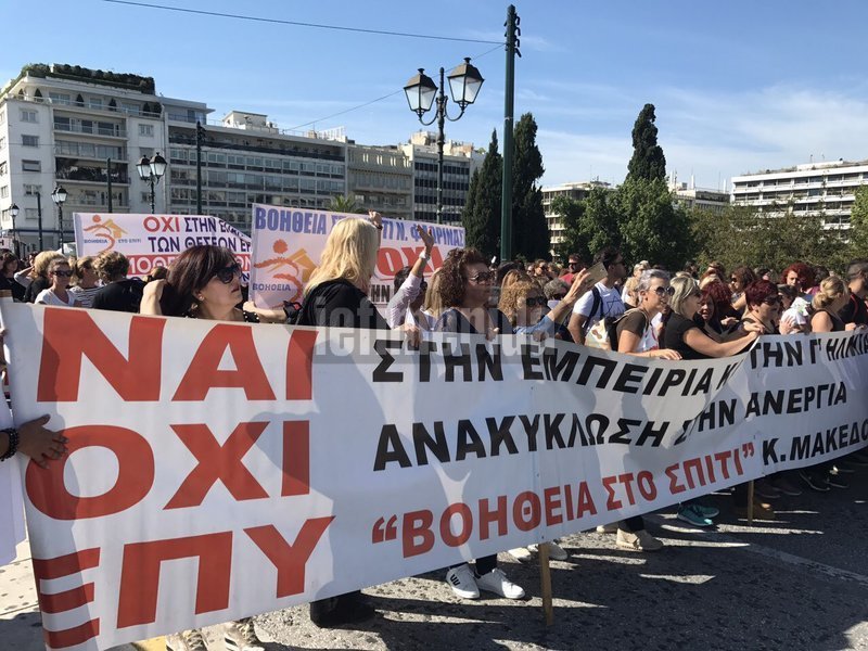 Πορεία συμβασιούχων του προγράμματος «Βοήθεια στο Σπίτι» -Ζητούν επαναπροσλήψεις | iefimerida.gr 7