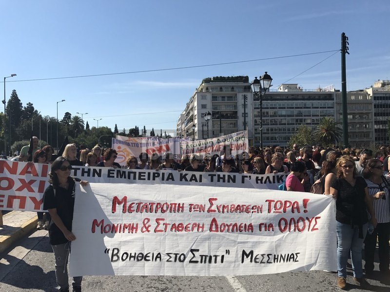 Πορεία συμβασιούχων του προγράμματος «Βοήθεια στο Σπίτι» -Ζητούν επαναπροσλήψεις | iefimerida.gr 6