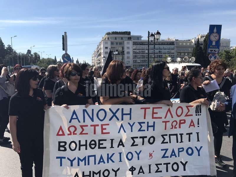 Πορεία συμβασιούχων του προγράμματος «Βοήθεια στο Σπίτι» -Ζητούν επαναπροσλήψεις | iefimerida.gr 2
