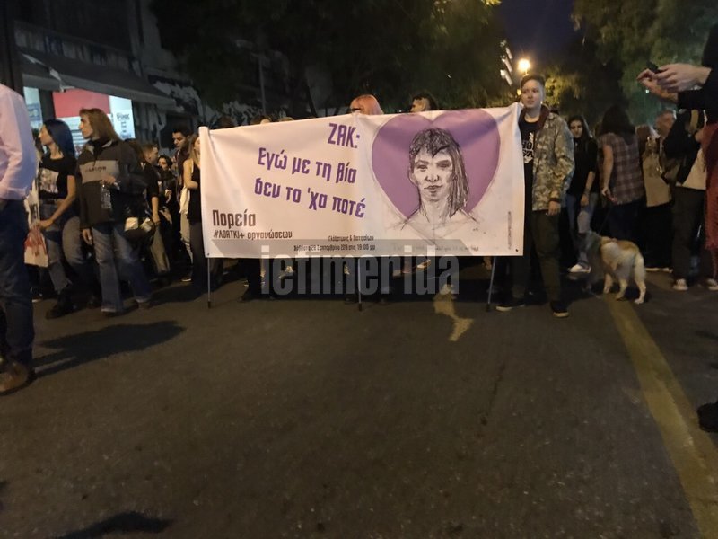 Νέα πορεία για τον Ζακ Κωστόπουλο -Ζήτησαν απονομή δικαιοσύνης [εικόνες] | iefimerida.gr 0