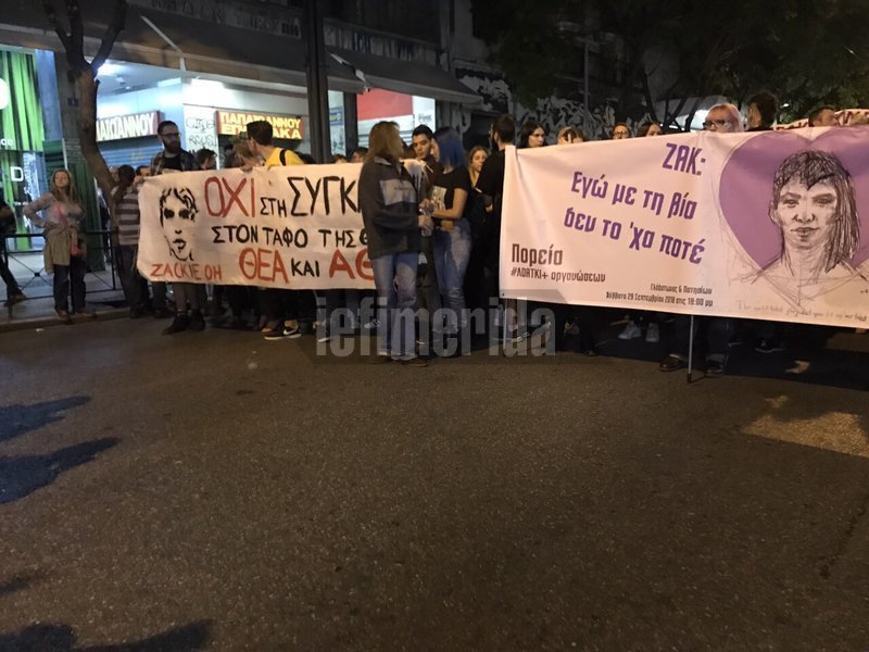 Νέα πορεία για τον Ζακ Κωστόπουλο -Ζήτησαν απονομή δικαιοσύνης [εικόνες] | iefimerida.gr 1