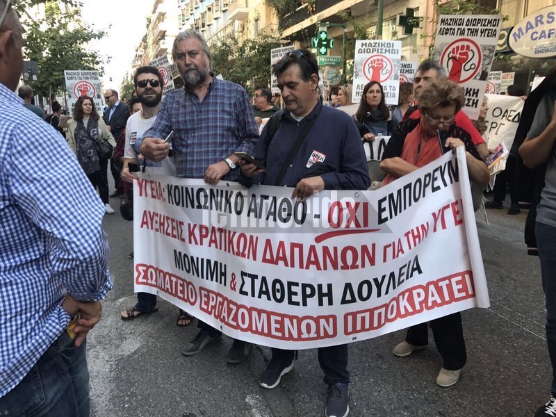 Ενταση στη διαμαρτυρία της ΠΟΕΔΗΝ στο υπ. Υγείας -Σπρώξιμο στην είσοδο, ζητούσαν συνάντηση με ηγεσία οι νοσηλευτές [εικόνες & βίντεο] | iefimerida.gr 13