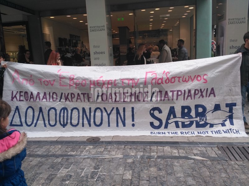 Πορεία κατά του σεξισμού και του ρατσισμού -Διαδηλωτές ξάπλωσαν εκεί που ξεψύχησε ο Ζακ | iefimerida.gr 14