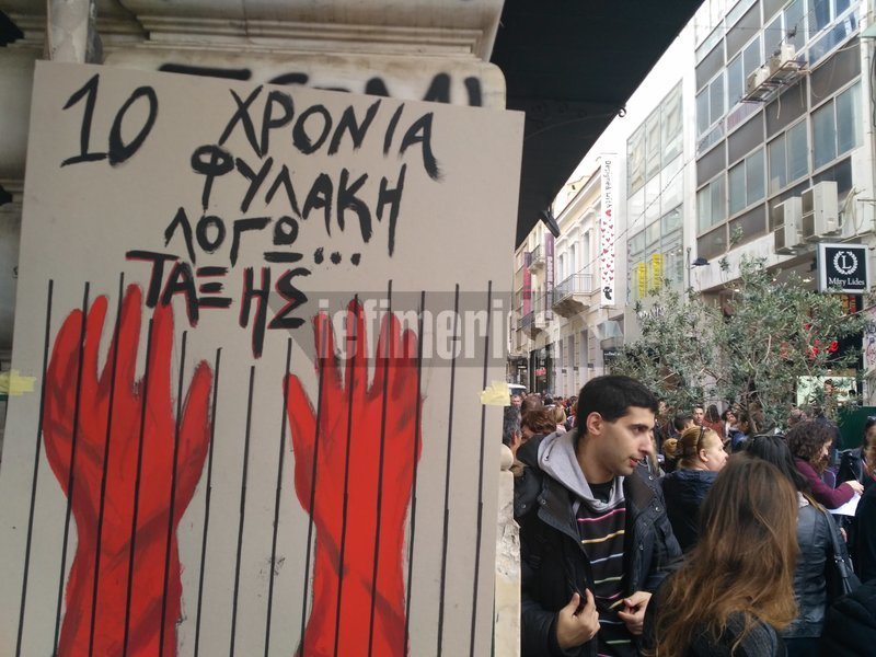 Πορεία κατά του σεξισμού και του ρατσισμού -Διαδηλωτές ξάπλωσαν εκεί που ξεψύχησε ο Ζακ | iefimerida.gr 16