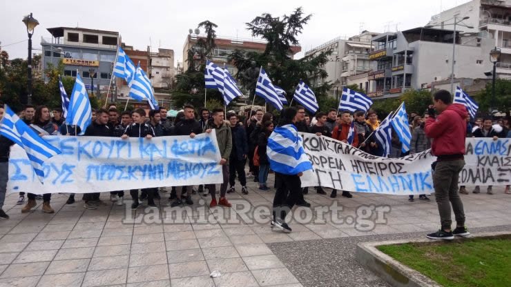 Η διαδήλωση έγινε στο κέντρο της Λαμίας.