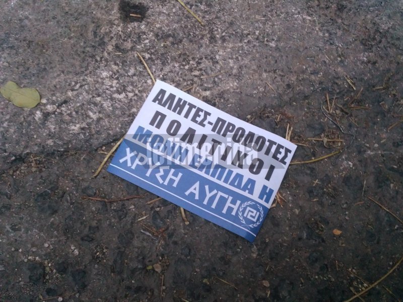 Χρυσαυγίτες πέταξαν φυλλάδια σε σχολεία στο Παγκράτι [εικόνες] | iefimerida.gr 4
