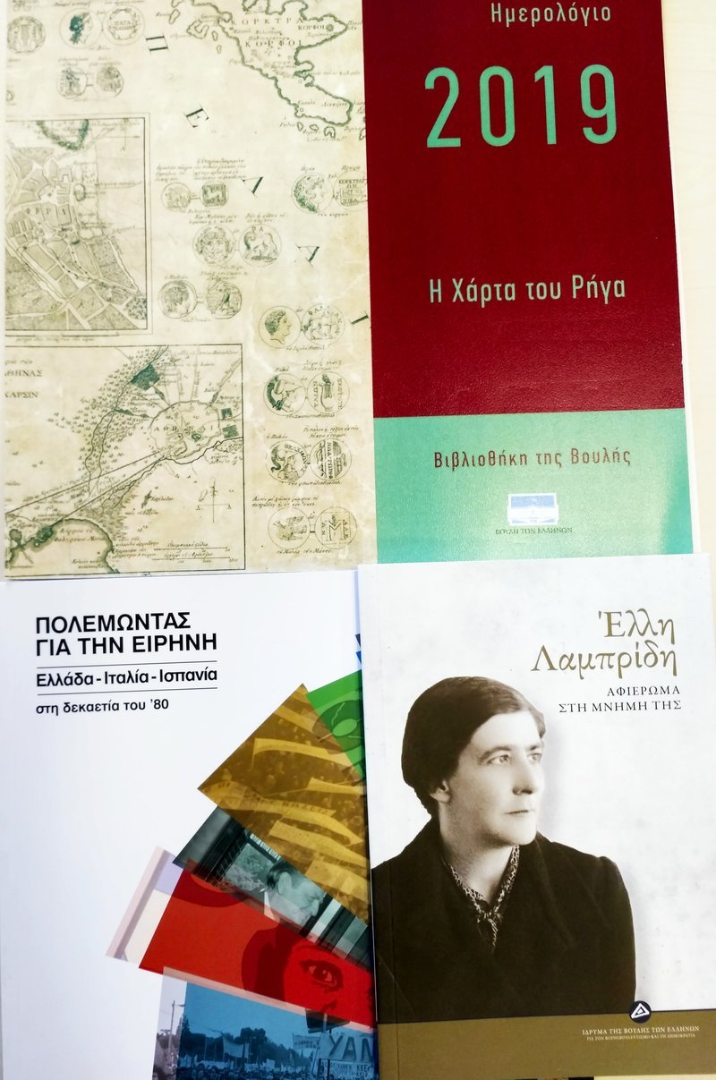 Το ευχετήριο «πακέτο» της Βουλής των Ελλήνων / Φωτογραφία: iefimerida.gr