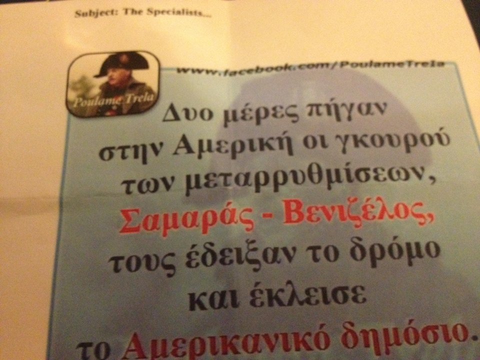 To Facebook κάνει πλάκα σε Σαμαρά-Βενιζέλο για το ταξίδι στις ΗΠΑ και το λουκέτο στο αμερικανικό Δημόσιο [εικόνα] | iefimerida.gr 0