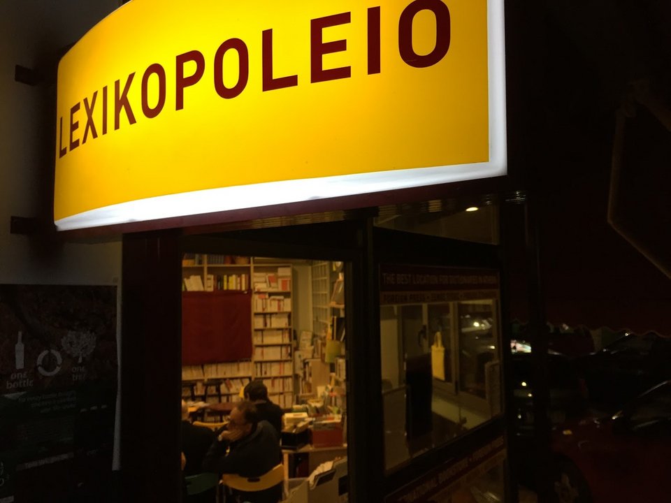  Καφέ «Ψ»- Μια ανοιχτή συνεδρία για τον έρωτα σήμερα, στο Καφέ του Γαλλικού Ινστιτούτου Θεσσαλονίκης [εικόνες, βίντεο] | iefimerida.gr 2