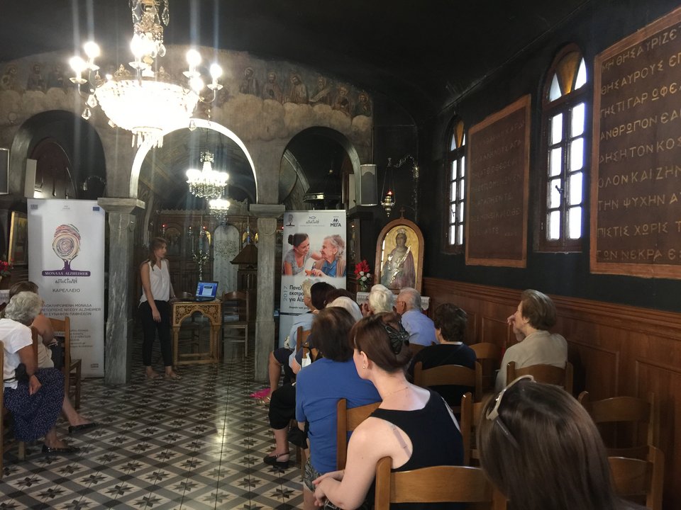 «Αποστολή»: Οι δράσεις του Καρελλείου για την Παγκόσμια Ημέρα  Αλτσχάιμερ [εικόνες] | iefimerida.gr 1