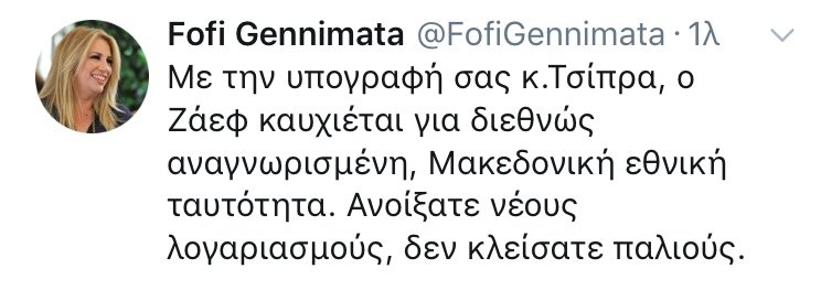 Βρυξέλλες: Ο Ζάεφ μίλησε για «μακεδονική ταυτότητα» και ο Τουσκ ευχαρίστησε τις «Αρχές της Μακεδονίας» | iefimerida.gr 0