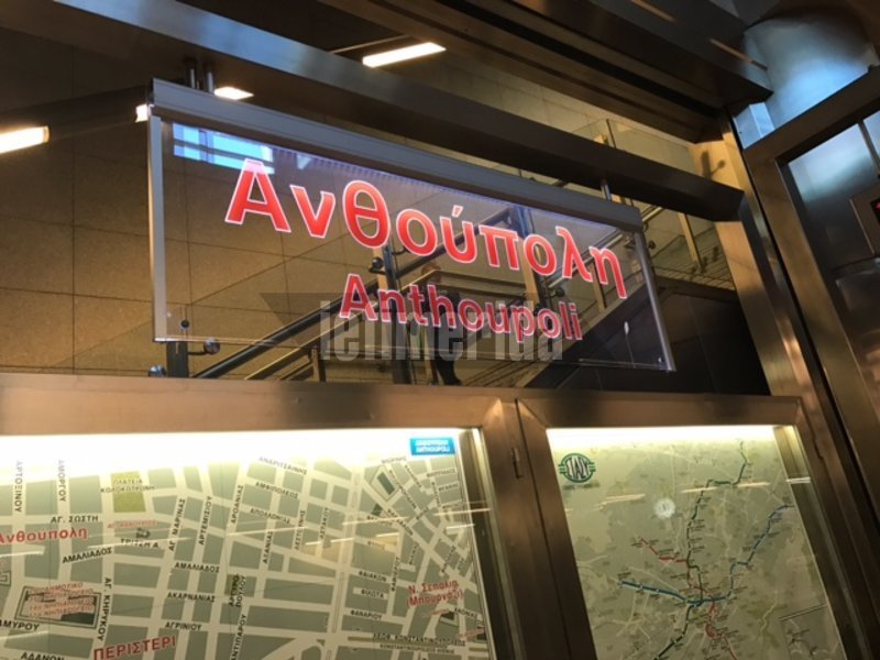 «Αυτοψία» του iefimerida στο Μετρό - Σύγχυση με τις μπάρες, ουρές και εκνευρισμός [εικόνες & βίντεο] | iefimerida.gr 11