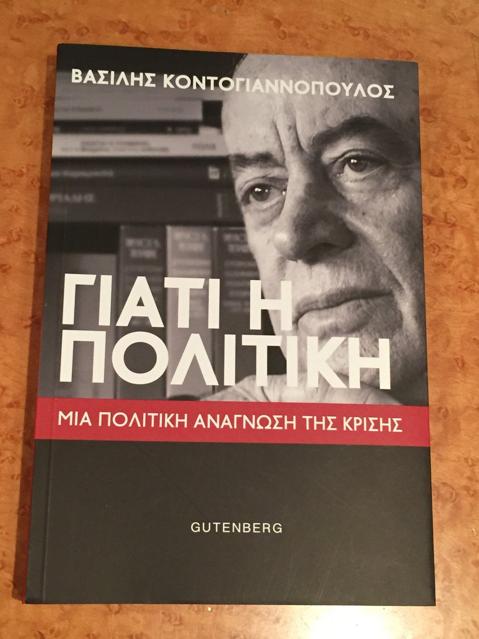 Σημίτης-Κωνσταντίνος Μητσοτάκης δίπλα δίπλα σε παρουσίαση βιβλίου [εικόνες] | iefimerida.gr 6